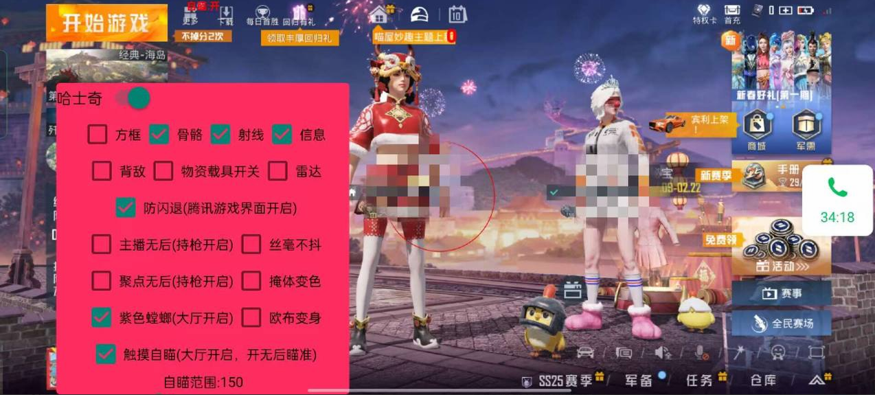 和平精英ios《HS》辅助上分如喝水