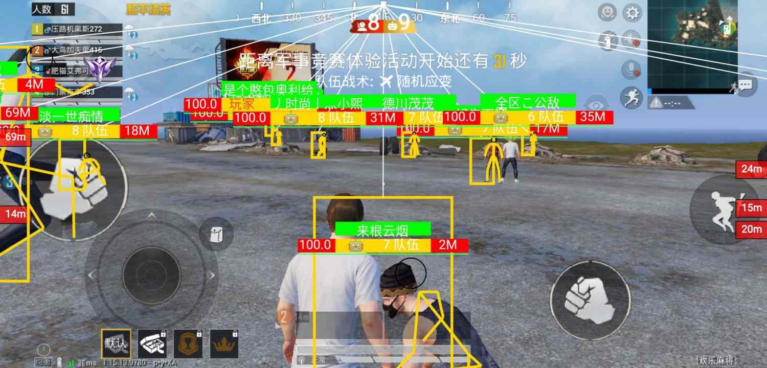 pubg地铁国际服《荔枝》辅助更新人物飞天功能版本