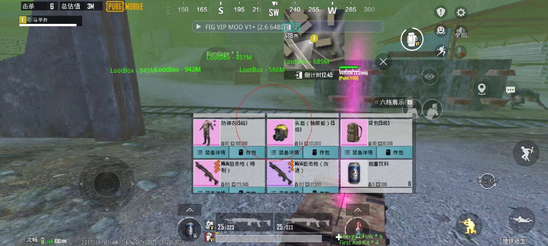 和平精英辅助【快影直装V3.0自瞄稳定版】锁头锁死自瞄 掩体变色 掩体漏打 人物透视 容器直装